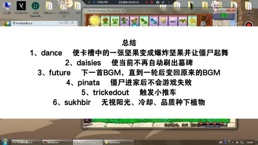 植物大战僵尸的秘籍-植物大战僵尸的秘籍怎么输入 第1张 植物大战僵尸的秘籍-植物大战僵尸的秘籍怎么输入 第1张
