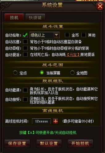 斗战神怎么挂机-斗战神怎么挂机刷怪 第1张 斗战神怎么挂机-斗战神怎么挂机刷怪 第1张