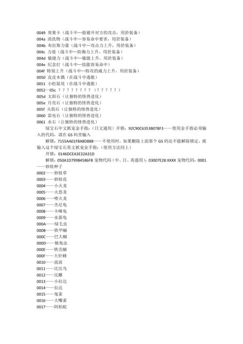 绿宝石493金手指-绿宝石493金手指代码穿墙 第1张 绿宝石493金手指-绿宝石493金手指代码穿墙 第1张