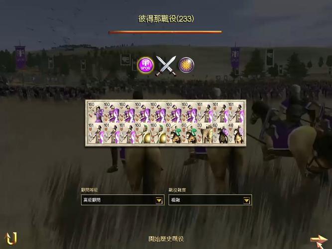 全面战争罗马-全面战争罗马手游下载 第1张 全面战争罗马-全面战争罗马手游下载 第1张