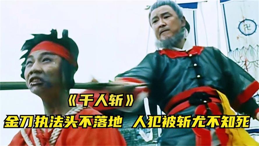 1000人斩是什么意思-一千人斩是什么意思 第1张 1000人斩是什么意思-一千人斩是什么意思 第1张