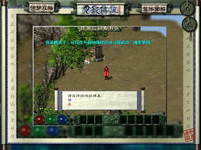 月影传说单机版秘籍-月影传说简易攻略 第1张 月影传说单机版秘籍-月影传说简易攻略 第1张