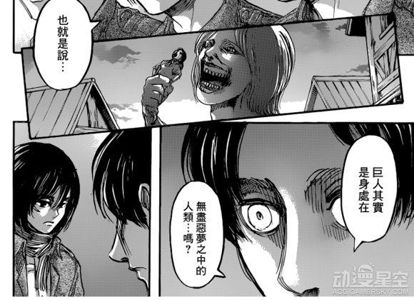 进击的巨人70-进击的巨人70话 第1张 进击的巨人70-进击的巨人70话 第1张