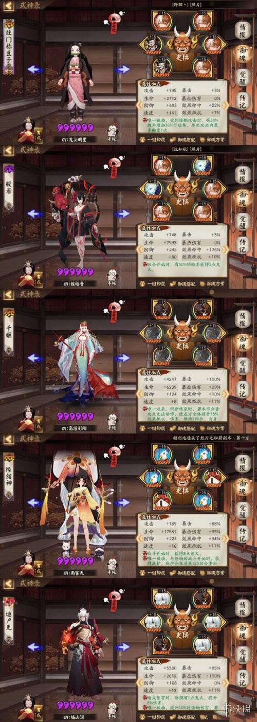 阴阳师魔神征伐阵容-阴阳师魔神征伐高分阵容 第1张 阴阳师魔神征伐阵容-阴阳师魔神征伐高分阵容 第1张