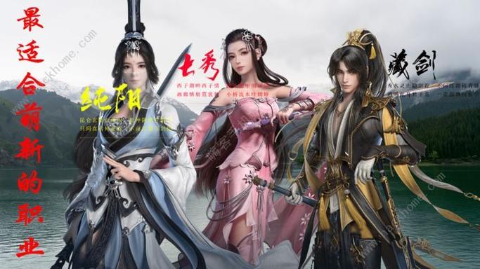 jianxia3-剑侠3什么职业好玩 第1张 jianxia3-剑侠3什么职业好玩 第1张