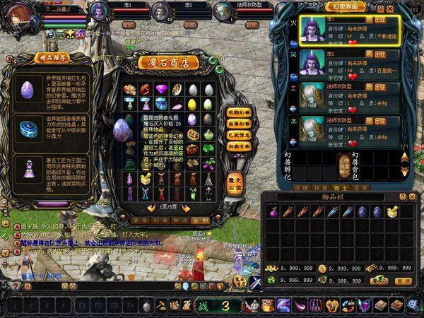 魔域刷魔石挂-魔域刷魔石软件  第1张