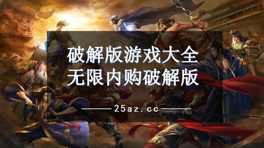 电脑破解游戏网站-破解游戏网页 第1张 电脑破解游戏网站-破解游戏网页 第1张