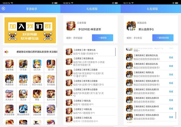 领手游礼包的平台-手游礼包都有哪些地方可以领取 第1张 领手游礼包的平台-手游礼包都有哪些地方可以领取 第1张