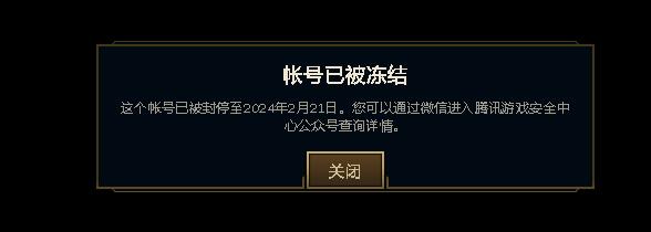 lol盒子封号-lol皮肤盒子封号规则