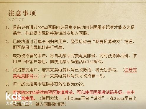 dota2国服激活码-dota2国服启动码 第1张 dota2国服激活码-dota2国服启动码 第1张