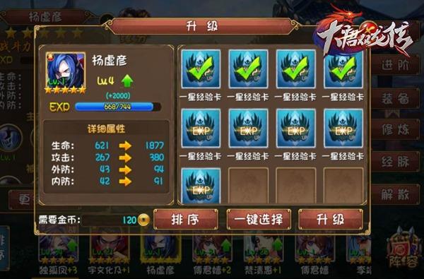 大唐双龙传游戏秘籍-大唐双龙传怎么刷钱 第1张 大唐双龙传游戏秘籍-大唐双龙传怎么刷钱 第1张