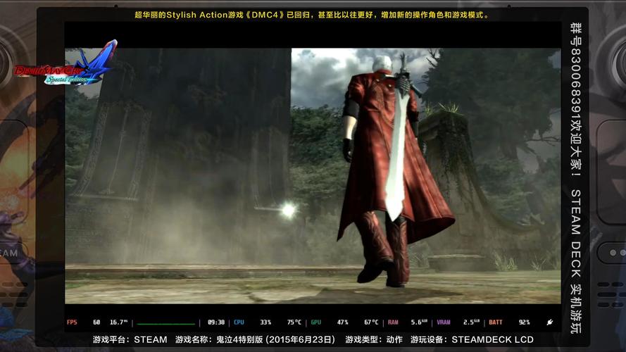 鬼泣4存档位置-steam鬼泣4存档位置 第1张 鬼泣4存档位置-steam鬼泣4存档位置 第1张