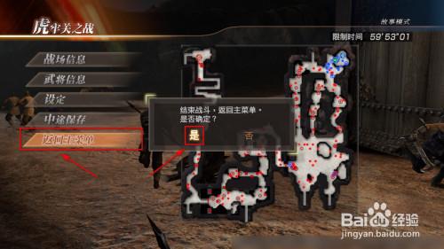 真三国无双7黑屏-真三国无双7黑屏怎么退出 第1张 真三国无双7黑屏-真三国无双7黑屏怎么退出 第1张
