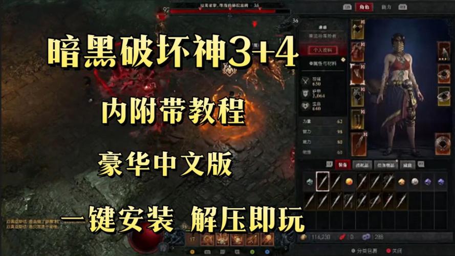 暗黑破坏神3配置-暗黑破坏神2手机中文版下载安卓 第1张 暗黑破坏神3配置-暗黑破坏神2手机中文版下载安卓 第1张