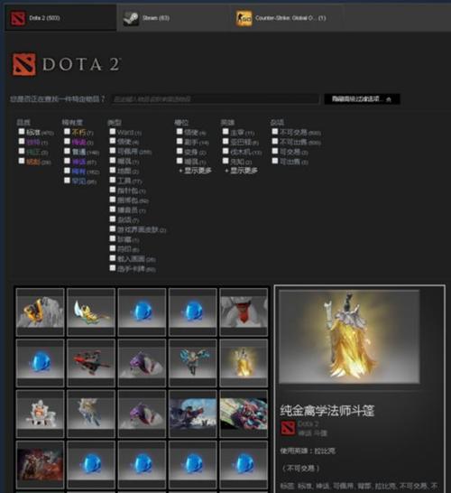 dota2交易-dota2交易记录怎么查 第1张 dota2交易-dota2交易记录怎么查 第1张