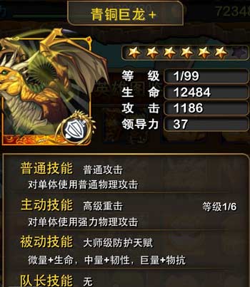 青铜巨龙之巢-青铜巨龙怎么打 第1张 青铜巨龙之巢-青铜巨龙怎么打 第1张