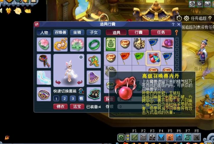 梦幻西游高级内丹-梦幻西游高级内丹能覆盖低级内丹吗 第1张 梦幻西游高级内丹-梦幻西游高级内丹能覆盖低级内丹吗 第1张