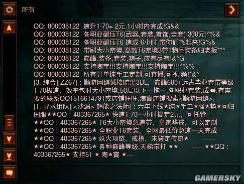 台服暗黑3-台服暗黑3封号 第1张 台服暗黑3-台服暗黑3封号 第1张