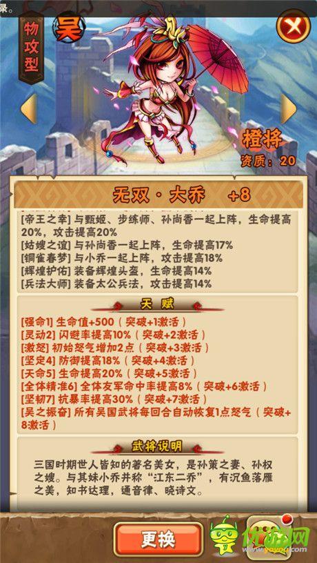 少年三国志攻略-少年三国志攻略心得 第1张 少年三国志攻略-少年三国志攻略心得 第1张