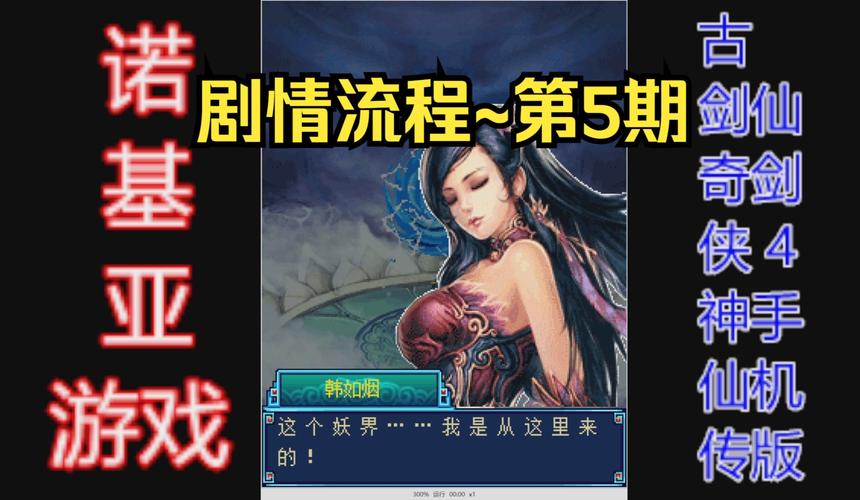 仙剑4攻略秘籍-仙剑4攻略图文攻略 第1张 仙剑4攻略秘籍-仙剑4攻略图文攻略 第1张
