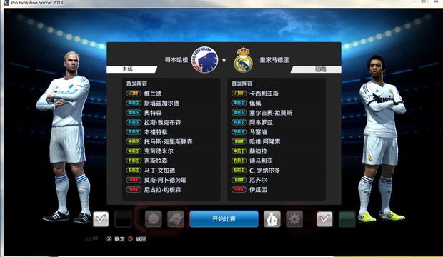 实况足球2013设置-实况足球2013设置界面的LB是什么意思 第1张 实况足球2013设置-实况足球2013设置界面的LB是什么意思 第1张