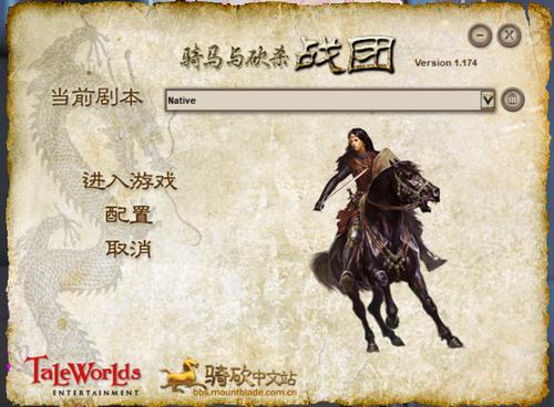 骑马与砍杀中文名-骑马与砍杀 中文 第1张 骑马与砍杀中文名-骑马与砍杀 中文 第1张