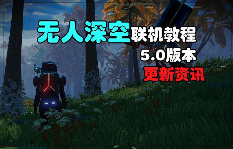 无人深空pc-无人深空pc版设置中文 第1张 无人深空pc-无人深空pc版设置中文 第1张
