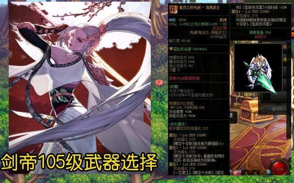 dnf剑宗用什么武器-dnf剑宗用什么剑 第1张 dnf剑宗用什么武器-dnf剑宗用什么剑 第1张