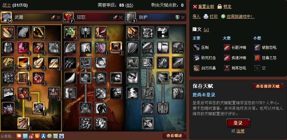 战士pvp天赋-wlk战士pvp天赋 第1张 战士pvp天赋-wlk战士pvp天赋 第1张