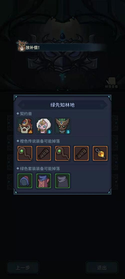 提灯与地下城契约兽-提灯与地下城契约兽打怎么取消 第1张 提灯与地下城契约兽-提灯与地下城契约兽打怎么取消 第1张