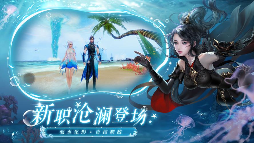 诛仙手游电脑版-诛仙手游电脑版下载 第1张 诛仙手游电脑版-诛仙手游电脑版下载 第1张
