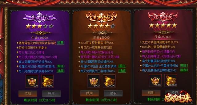 传奇归来升级攻略-传奇归来怎么升级划算 第1张 传奇归来升级攻略-传奇归来怎么升级划算 第1张