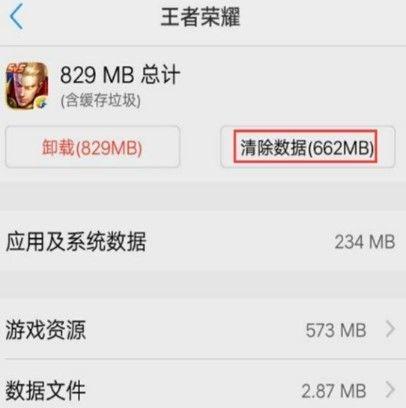 王者荣耀更新慢怎么办-王者荣耀更新慢怎么办安卓 第1张 王者荣耀更新慢怎么办-王者荣耀更新慢怎么办安卓 第1张