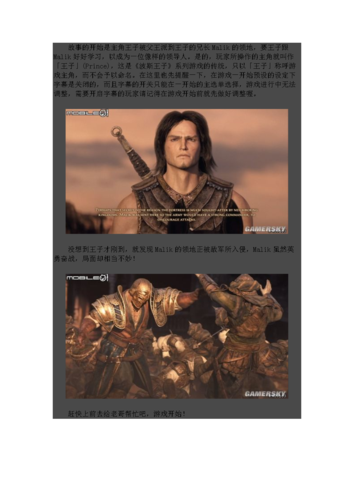 波斯王子5遗忘之沙-波斯王子5遗忘之沙全程攻略 第1张 波斯王子5遗忘之沙-波斯王子5遗忘之沙全程攻略 第1张