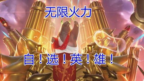lol无线火力-lol无线火力谁最厉害 第1张 lol无线火力-lol无线火力谁最厉害 第1张