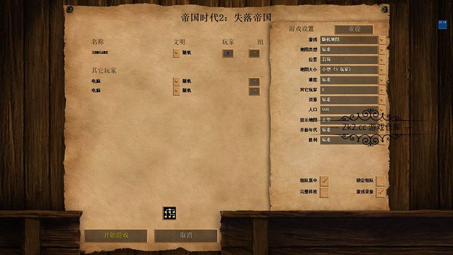 帝国时代征服者1.0-帝国时代征服者秘诀 第1张 帝国时代征服者1.0-帝国时代征服者秘诀 第1张