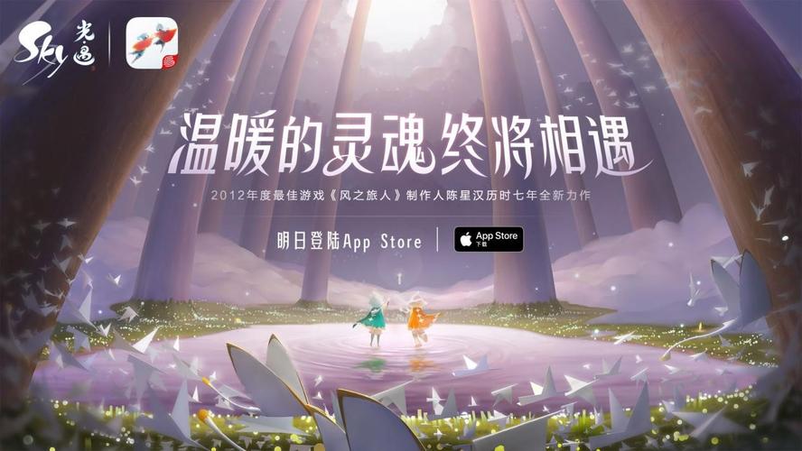 光遇陈星汉道歉-陈星汉新作光遇官网 第1张 光遇陈星汉道歉-陈星汉新作光遇官网 第1张