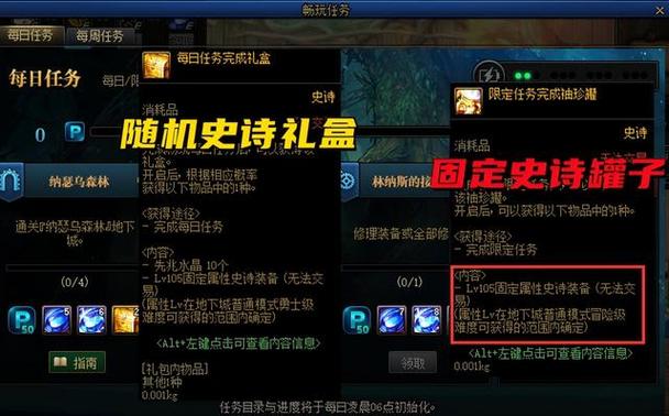 dnf赠送npc礼物-dnf赠送npc礼物大全2022 第1张 dnf赠送npc礼物-dnf赠送npc礼物大全2022 第1张