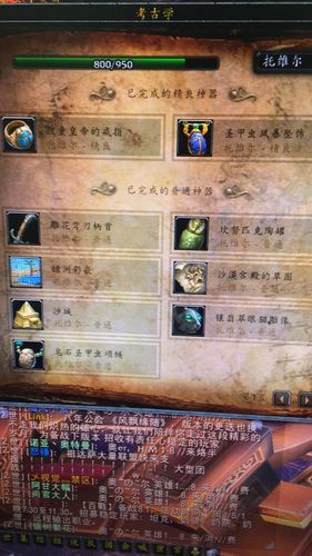 wow考古-wow考古托维尔如何快速刷 第1张 wow考古-wow考古托维尔如何快速刷 第1张