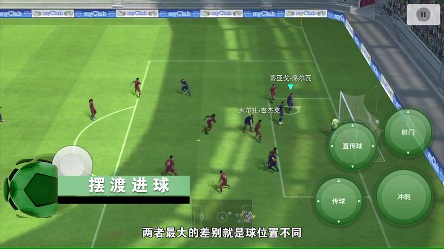实况足球2012角球-实况足球角球怎么传给想要传的人 第1张 实况足球2012角球-实况足球角球怎么传给想要传的人 第1张