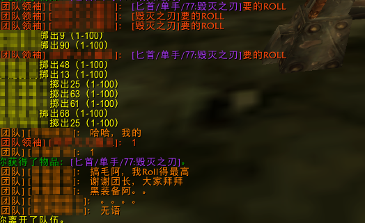 魔兽世界roll点挂-魔兽世界有roll东西的挂吗 第1张 魔兽世界roll点挂-魔兽世界有roll东西的挂吗 第1张