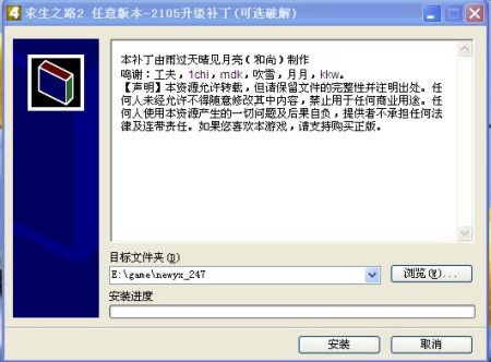 游戏升级补丁怎么用-升级补丁怎么做 第1张 游戏升级补丁怎么用-升级补丁怎么做 第1张