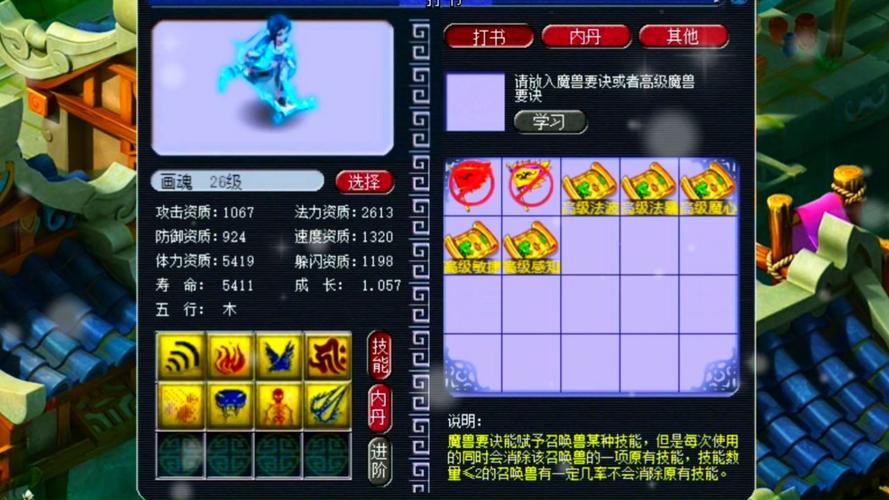 梦幻西游画魂-梦幻西游画魂剧情攻略 第1张 梦幻西游画魂-梦幻西游画魂剧情攻略 第1张