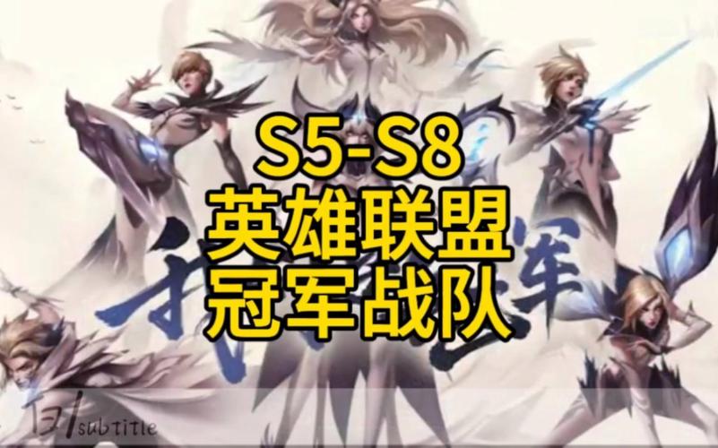 lols5世界总决赛-lols5世界总决赛冠军视频 第1张 lols5世界总决赛-lols5世界总决赛冠军视频 第1张