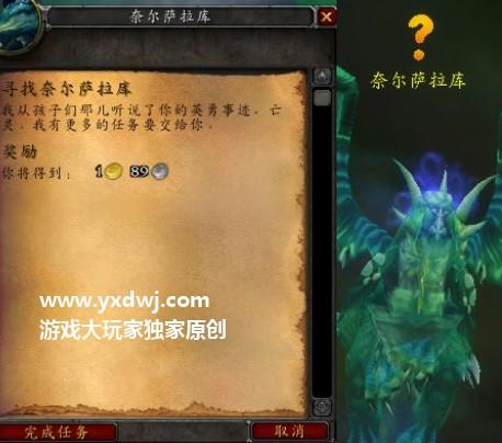 寻找奈尔萨拉库-寻找奈尔萨拉库任务怎么做 第1张 寻找奈尔萨拉库-寻找奈尔萨拉库任务怎么做 第1张