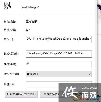 看门狗2启动错误-看门狗2启动错误30005怎么办 第1张 看门狗2启动错误-看门狗2启动错误30005怎么办 第1张