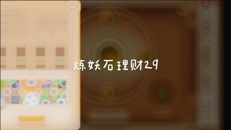 梦幻西游炼妖石技巧-梦幻西游炼妖石赚钱套路 第1张 梦幻西游炼妖石技巧-梦幻西游炼妖石赚钱套路 第1张