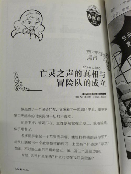 查理的火箭炮-查理的火箭炮幻化 第1张 查理的火箭炮-查理的火箭炮幻化 第1张