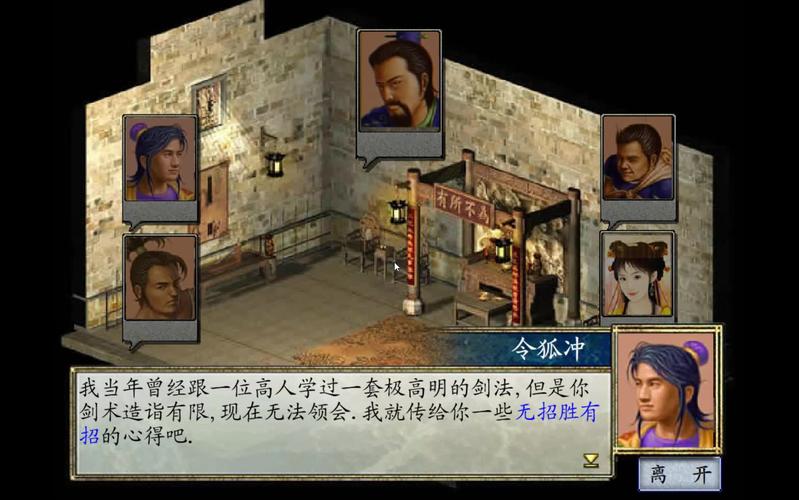 金庸群侠传2攻略-金庸群侠传2攻略完整版