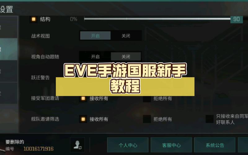 eve怎么玩-eve怎么玩国服 第1张 eve怎么玩-eve怎么玩国服 第1张